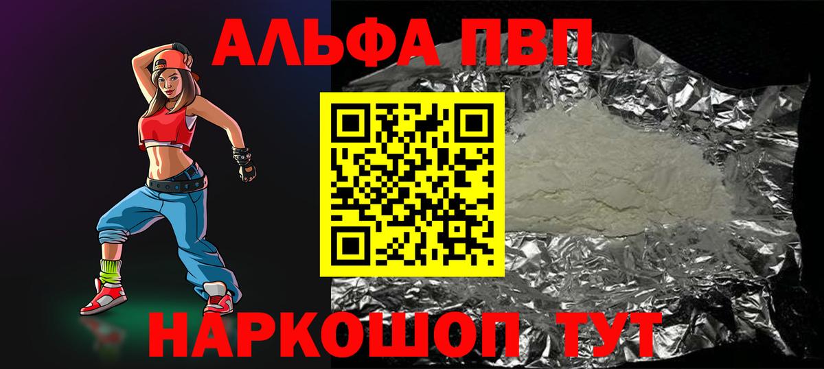 Воткинск  А ПВП крисы CK  Alpha PVP кристаллы  Вход с VPN 