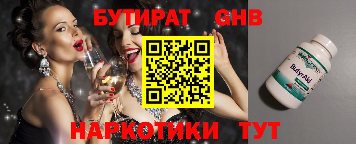 Воткинск  Бутират оксана  Вход с VPN 