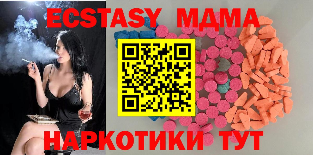 Воткинск  Ecstasy  Вход с VPN  Ecstasy DUBAI  Экстази Punisher 