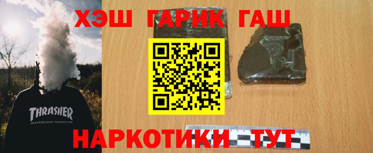 Гашиш гарик  Гашиш гашик  ГАШИШ  Воткинск  Вход с VPN 