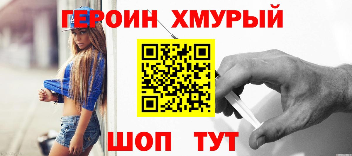Воткинск  Героин Афган  Вход с VPN 