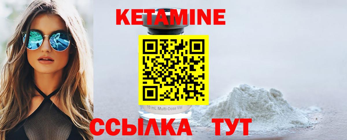 Воткинск  КЕТАМИН ketamine  Вход с VPN 