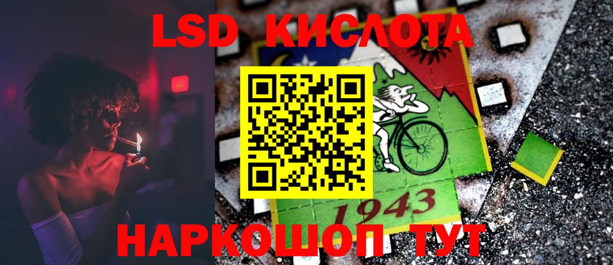 ЛСД экстази кислота  ЛСД экстази кислота  Вход с VPN  Воткинск 