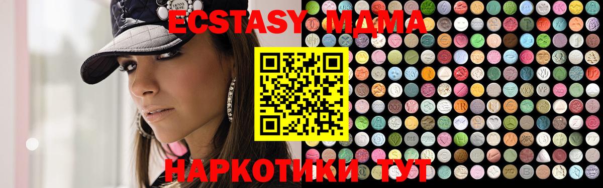 МДМА кристаллы  МДМА  Вход с VPN  Воткинск  MDMA crystal 