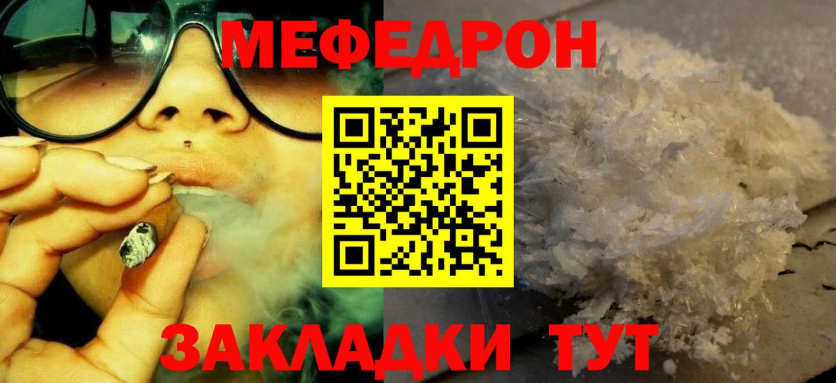 Меф кристаллы Воткинск
