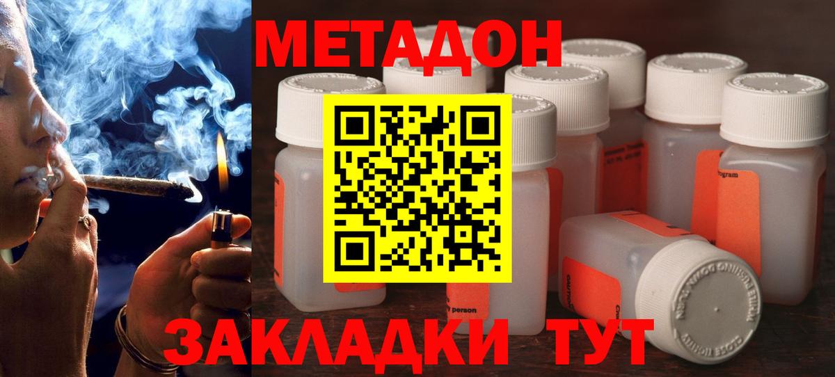 Воткинск  Метадон methadone  Вход с VPN  ОМГ ОМГ маркетплейс  Метадон белоснежный 