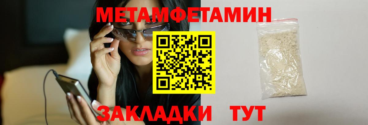 МЕТАМФЕТАМИН  Метамфетамин витя  Вход с VPN  Воткинск 