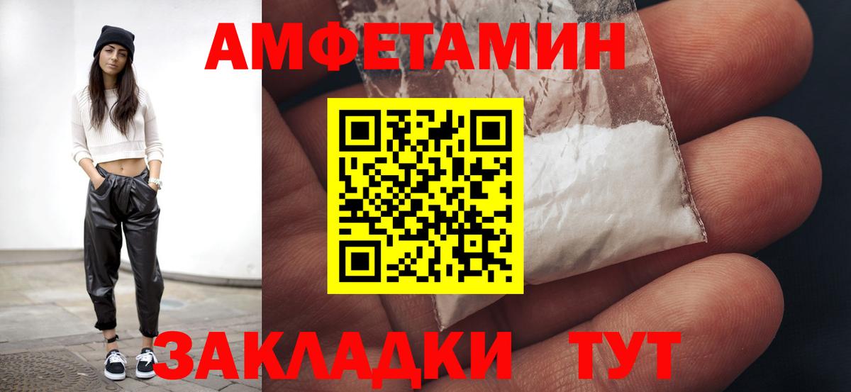 МЕТАМФЕТАМИН Декстрометамфетамин 99.9% Воткинск