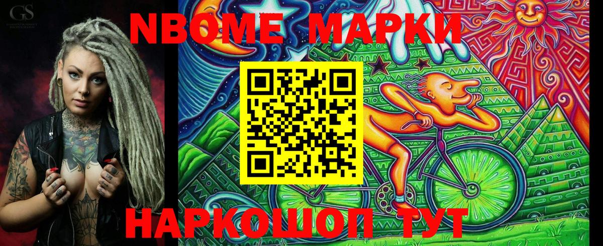 Наркотические марки 1,5мг Воткинск