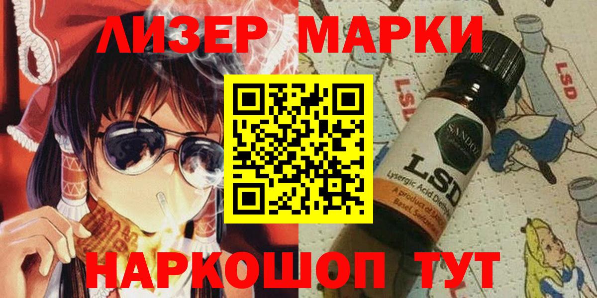 Наркотические марки  Вход с VPN  Марки NBOMe 1,8мг  Воткинск  Марки NBOMe 1,8мг 
