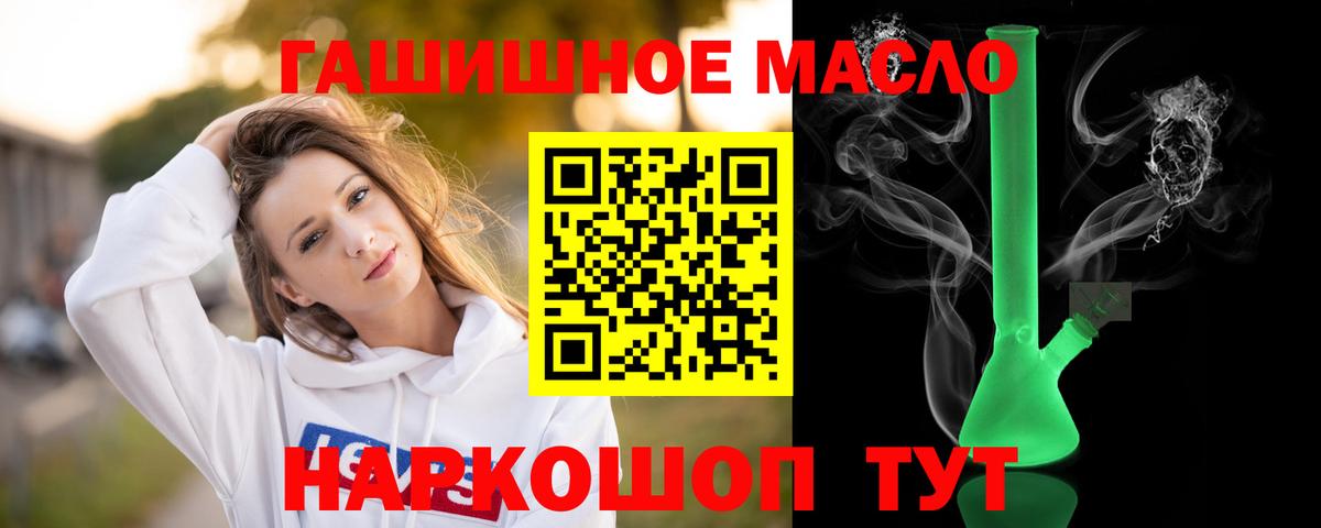 Дистиллят ТГК вейп с тгк  ТГК концентрат  Вход с VPN  наркотики  Воткинск 